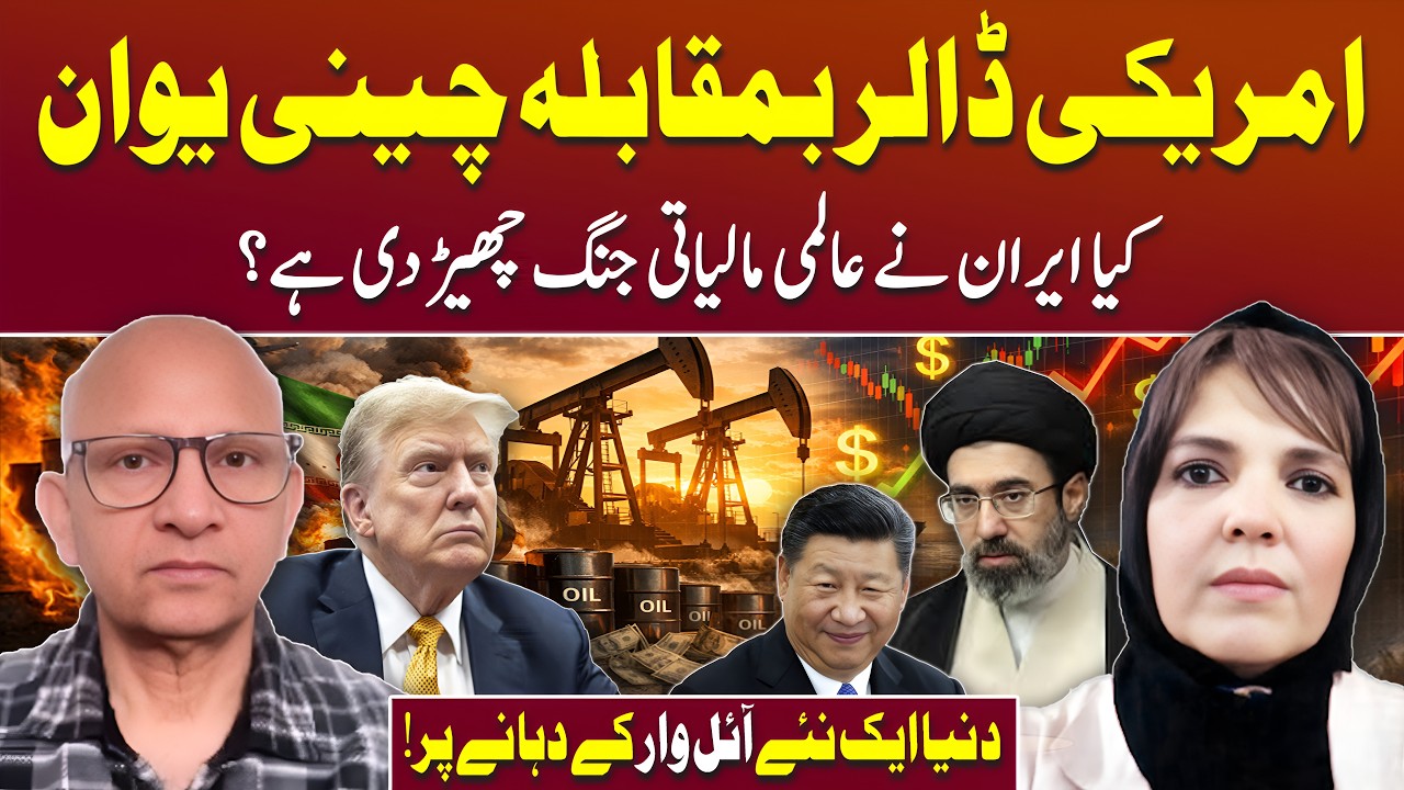 Global Energy at Risk: Is the World Heading Toward an Oil War? | Saqlain Imam | Shehla Khan
