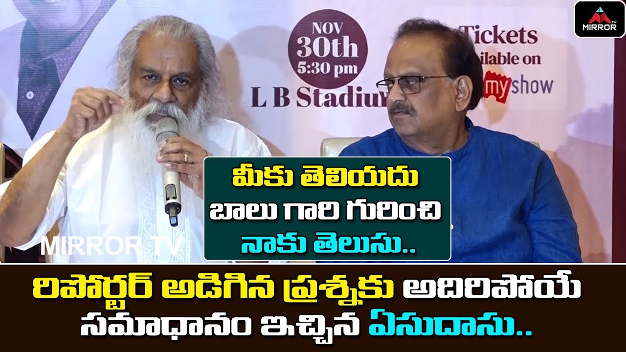 Singer Yesudas About SP Balu | Balasubrahmanyam Press Meet On Nov 30th LIVE Performance | Mirror TV