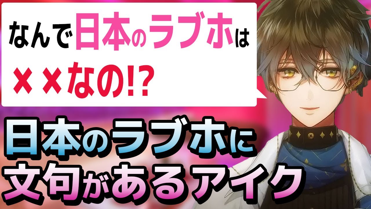 【海外の反応】「なんで●●なの！？」どうしても納得いかないらしい【アイク・イーヴランド】#1