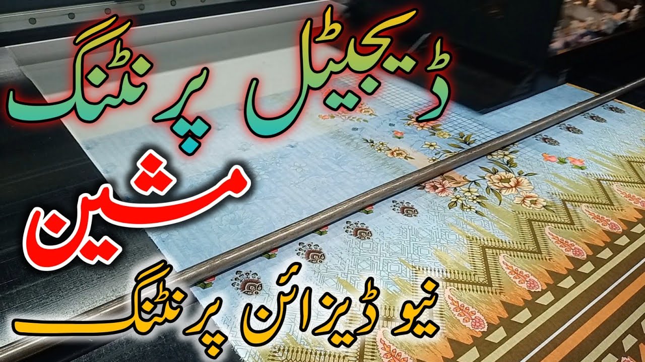 How to print on fabric | Digital printing machine | Fabric Printing Machine |Screen printing machine