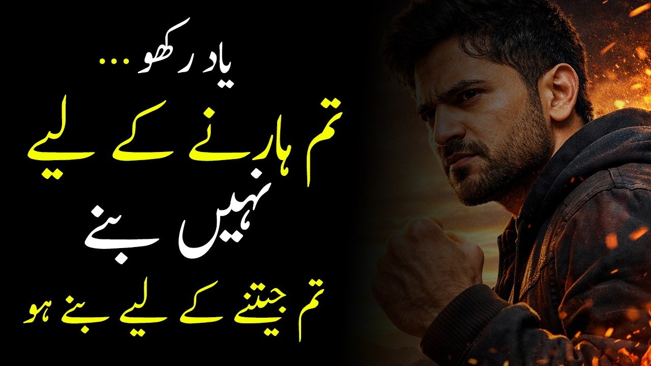 Inner Power | Urdu Motivation 2026