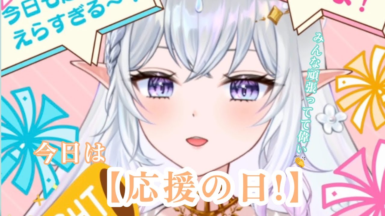 【おはしろ！#55】応援の日📣💜 しろからの朝挨拶 #おはようvtuber #bilingual #shorts 