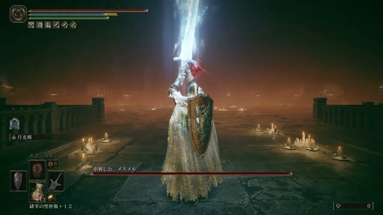 エルデンリングDLC　串刺し公メスメルの倒し方【ネタバレ注意】