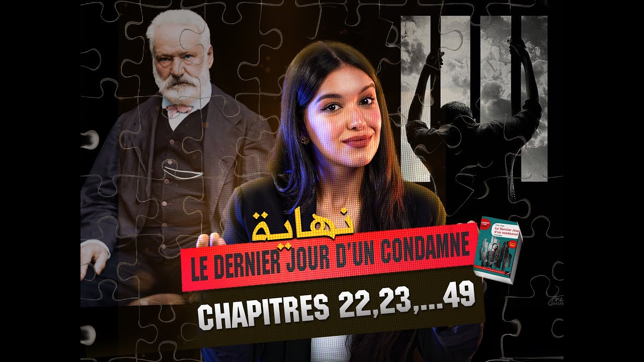Le dernier jour d’un condamné ( chapitres 22,23,…,49) ✅