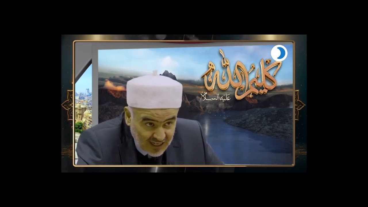 عصا موسى عليه السلام…كيف وصفها القرآن الكريم؟وهل تحوّلت إلى حيّةٍ تسعى حقًّا، أم كان الأمر تشبيهًا؟