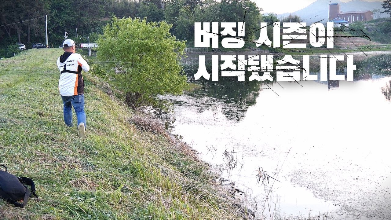 [피싱로그99.9] #144회 버징 시즌이 시작됐습니다!!