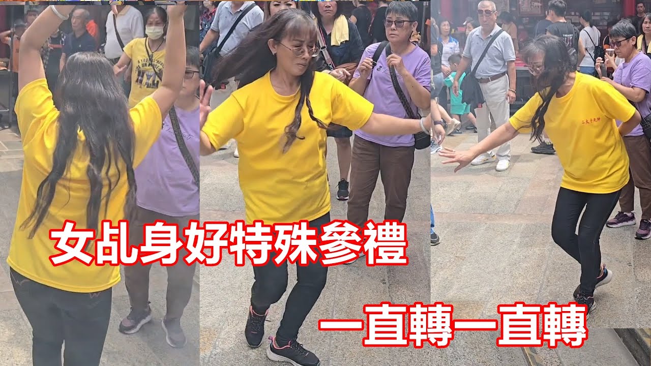 女乩身好特殊參禮 一直轉一直轉 🤩鶯歌玉旋宮 太子元帥 蒞臨北港朝天宮進香