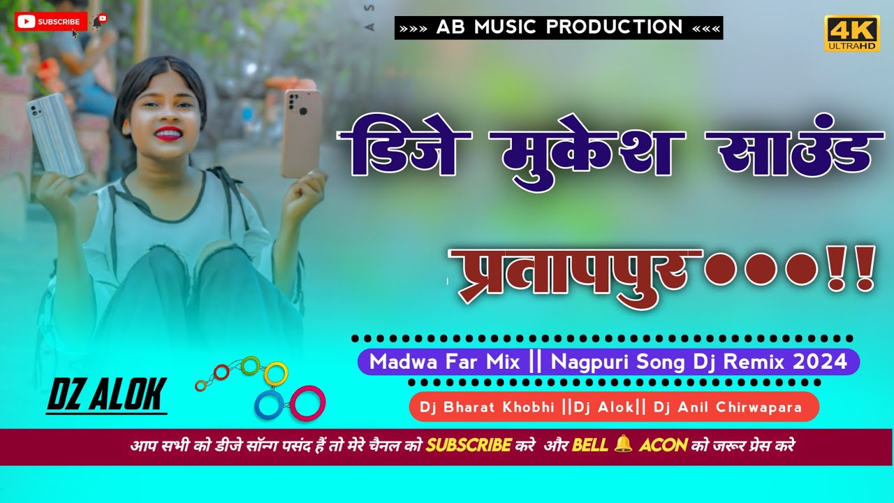 Dj Mukesh Saund Partapur ||Sadi Kar Maja Nagpuri Song Dj Mix 2024|| Madwa Far Dance Mix ||Dj Alok