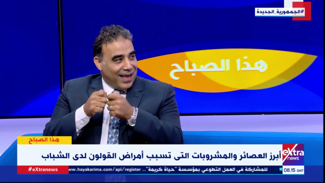 هذا الصباح| أسباب سرطان القولون وأعراضه.. د. هشام الغزالي أستاذ علاج الأورام يوضح