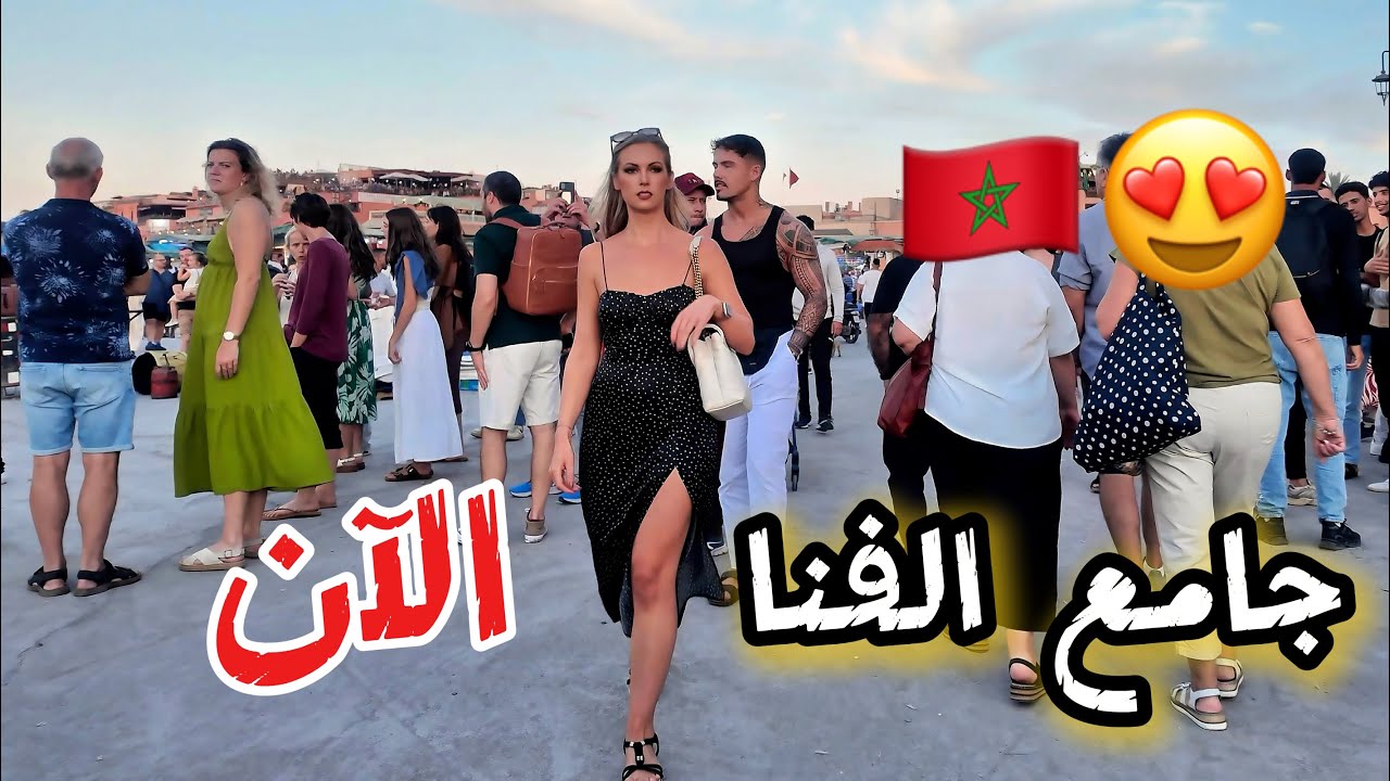 مراكش الآن 🔥 ساحة جامع الفنا لا تُصدّق 😱 | Walking Tour Marrakech 