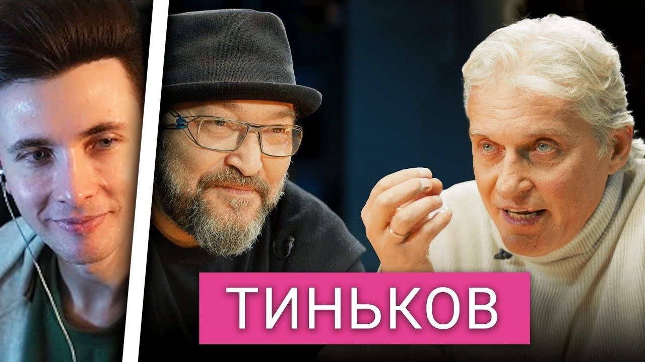 ХЕСУС СМОТРИТ: ИНТЕРВЬЮ ТИНЬКОВА - «Жизнь одна, умереть подонком — плохо». Тиньков: потеря бизнеса