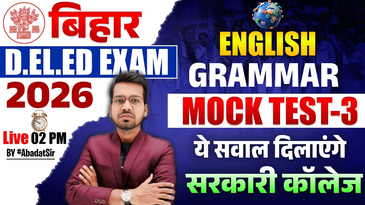 “Bihar DELED English Grammar Mock Test – Day 3 | Abadat Sir | अब Sarkari College Pakki करो!”