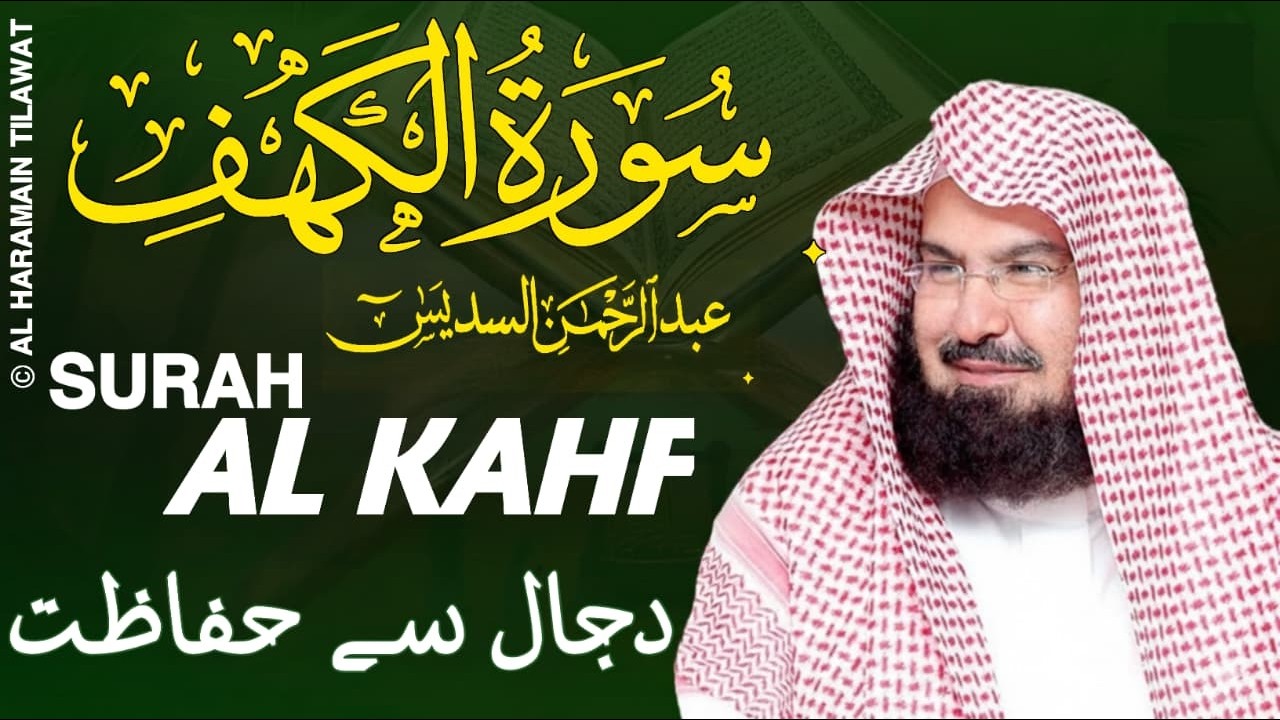 Surah Al Kahf Full | Shiekh Sudais | Al Harmain Tilawat #ShiekhSudais