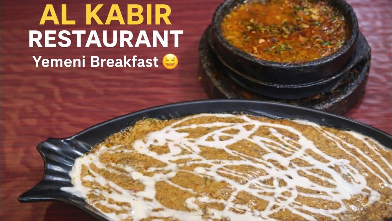  Al kabir resturat yemeni breakfast Safa Ka Driving Test 🚗 | Hasan Ke Sath Breakfast Date 😍#food  