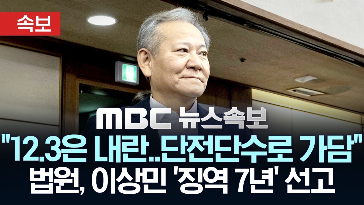 [속보] 법원 