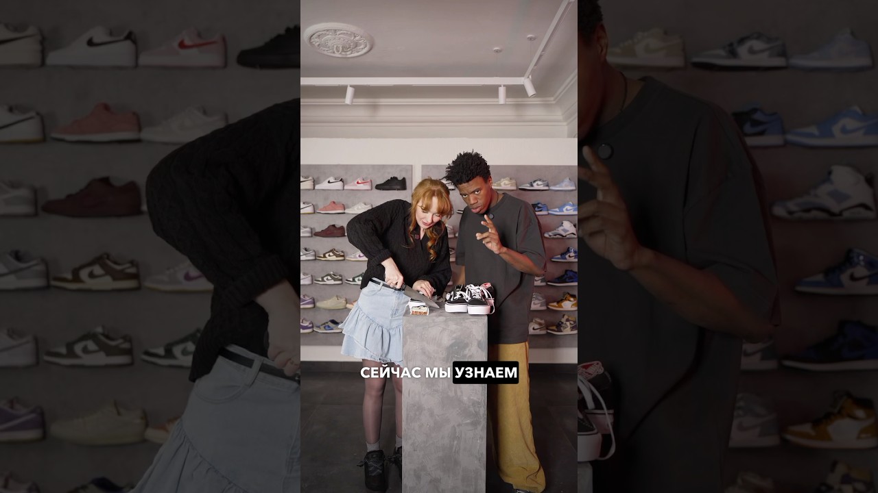 разрезали Vans пополам? 😱 #wayoff