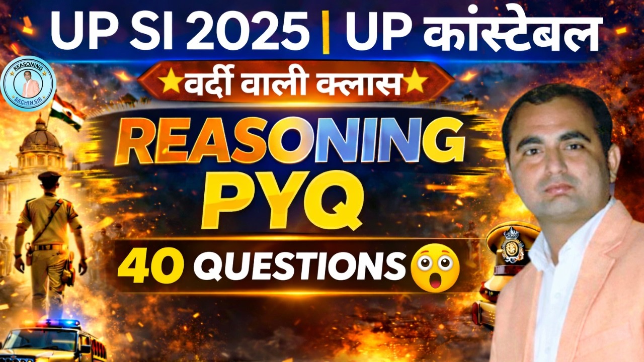 UP SI 2025 Reasoning PYQ Practice Set | Previous Year Questions | 90% Students Fail 😳