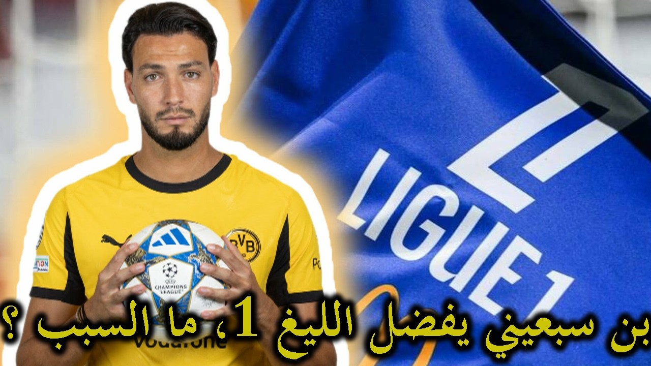 عمورة لاعب الفضائح ؟ جديد إصابة مازة وبن ناصر/شياخة/لكحل/غجيمي/تيطراوي/حاج موسى/بن سبعيني/بن رحمة