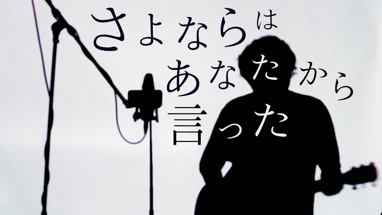 さよならはあなたから言った【 シャルル／flower 】(とくみくす full cover.)
