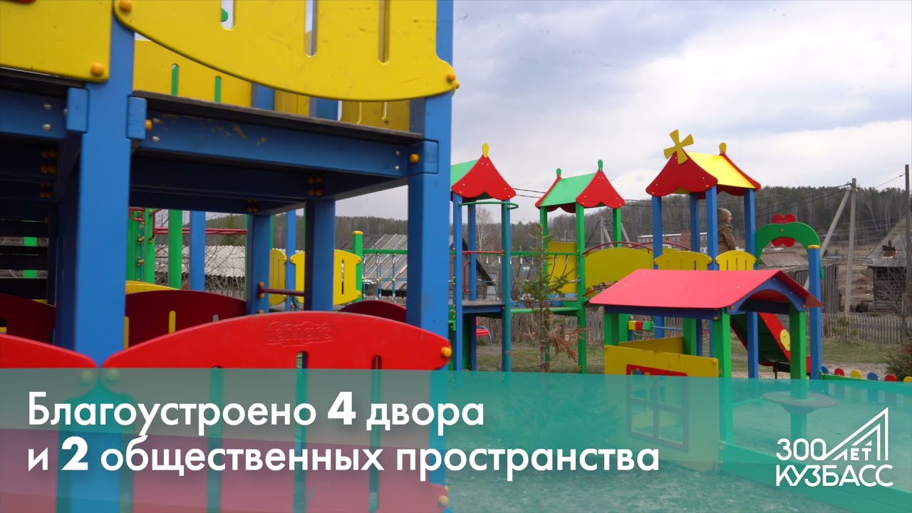 Тисульский МО подвел итоги подготовки к 300-летнему юбилею Кузбасса
