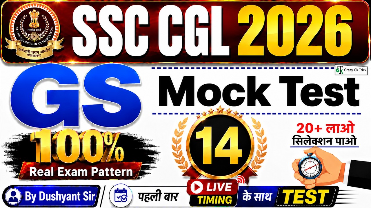 GS Mock #14 | SSC CGL 2026 | Imp PYQ | Expected GS Questions | Akshay Sir | Crazy Gk Trick