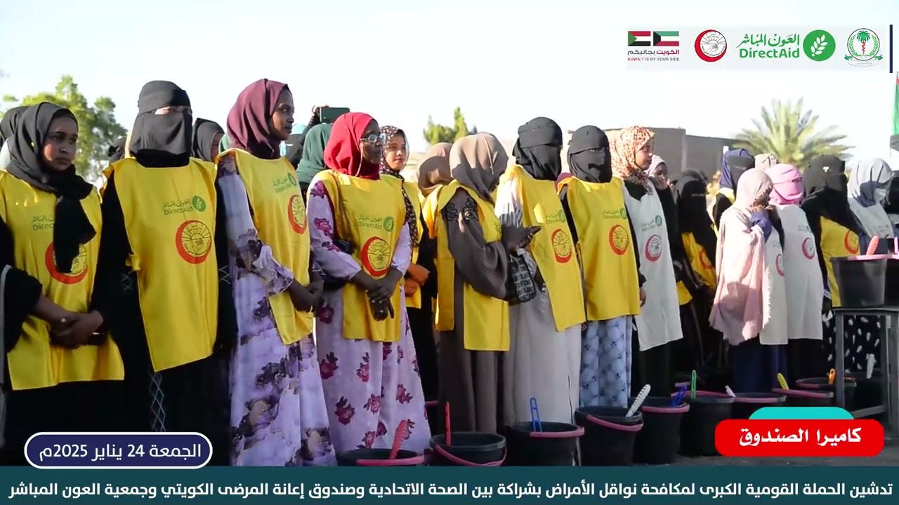 #كاميرا الصندوق - حملة مكافحة نواقل الامراض بالولايات - تدشين القضارف