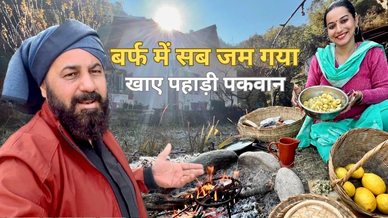 Jama dene wali thand me garam pahadi pakwaan bane chulhe pe | Love and Preet Vlogs