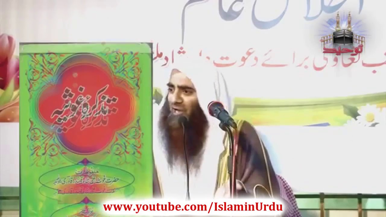 Barelwi iss hadees se zaroor naseehat lain - Shaikh Tauseef ur Rehman