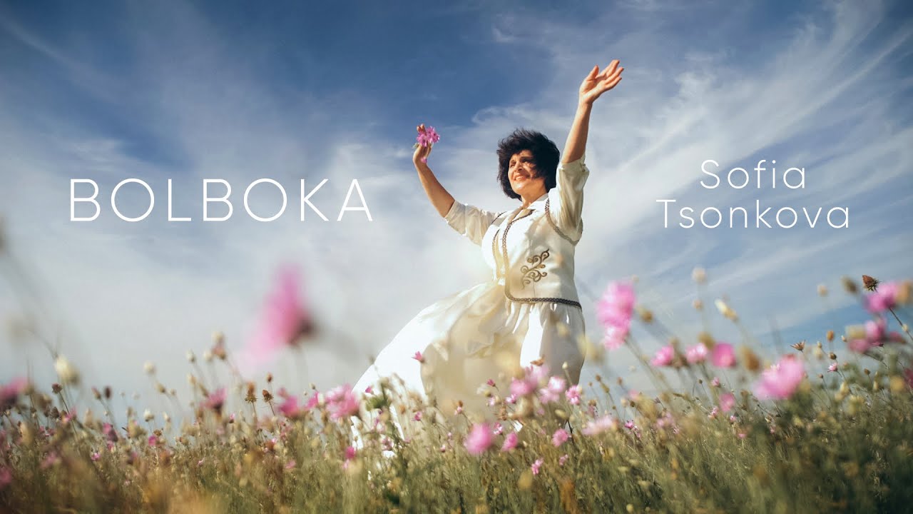 София Цонкова - BOLBOKA (песня про село Котловина)