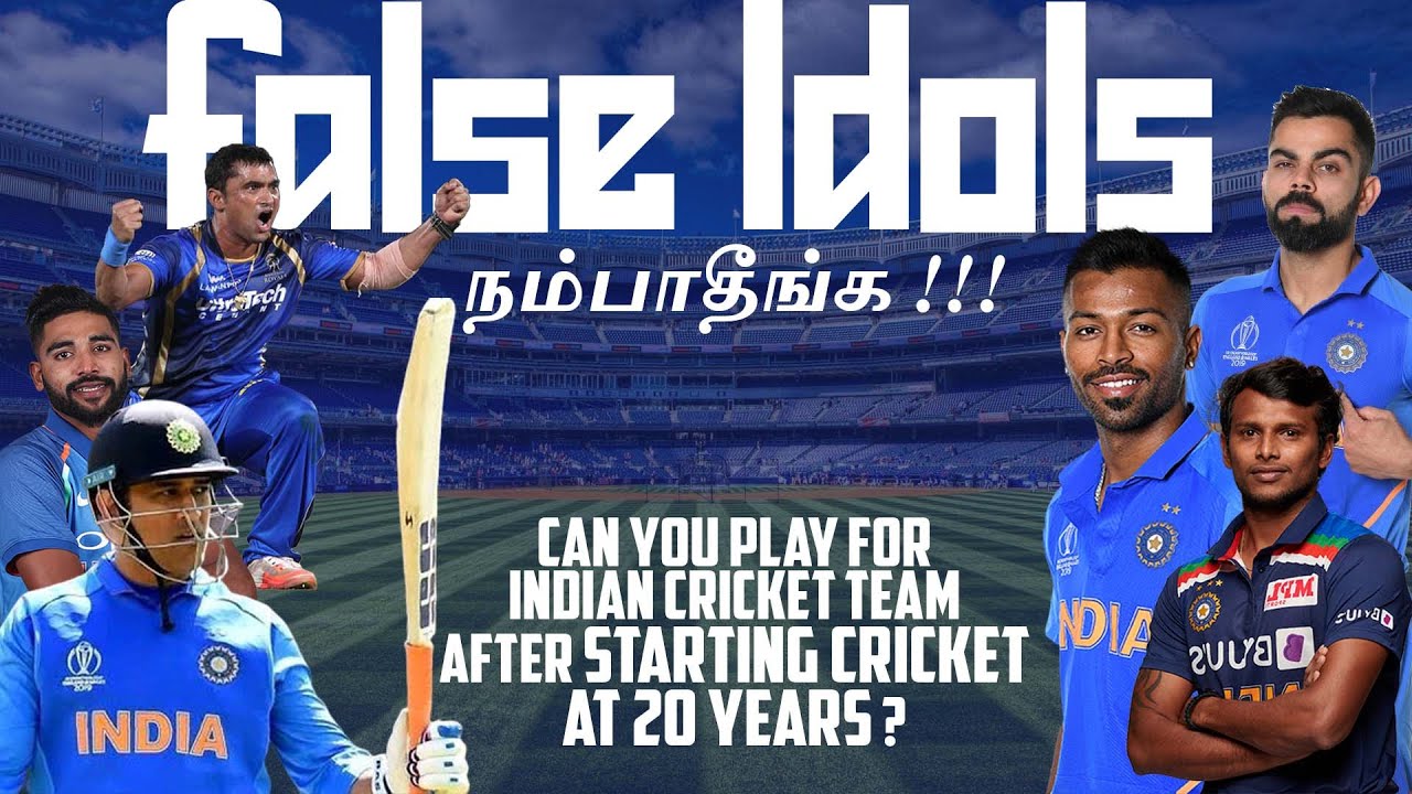 Cricket Role Models | Starting Cricket Career Late | Nothing But Cricket