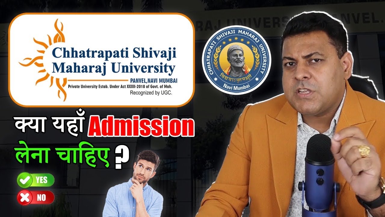 Chhatrapati Shivaji Maharaj University, Mumbai Panvel कैसी है ये University? Admission 2023?
