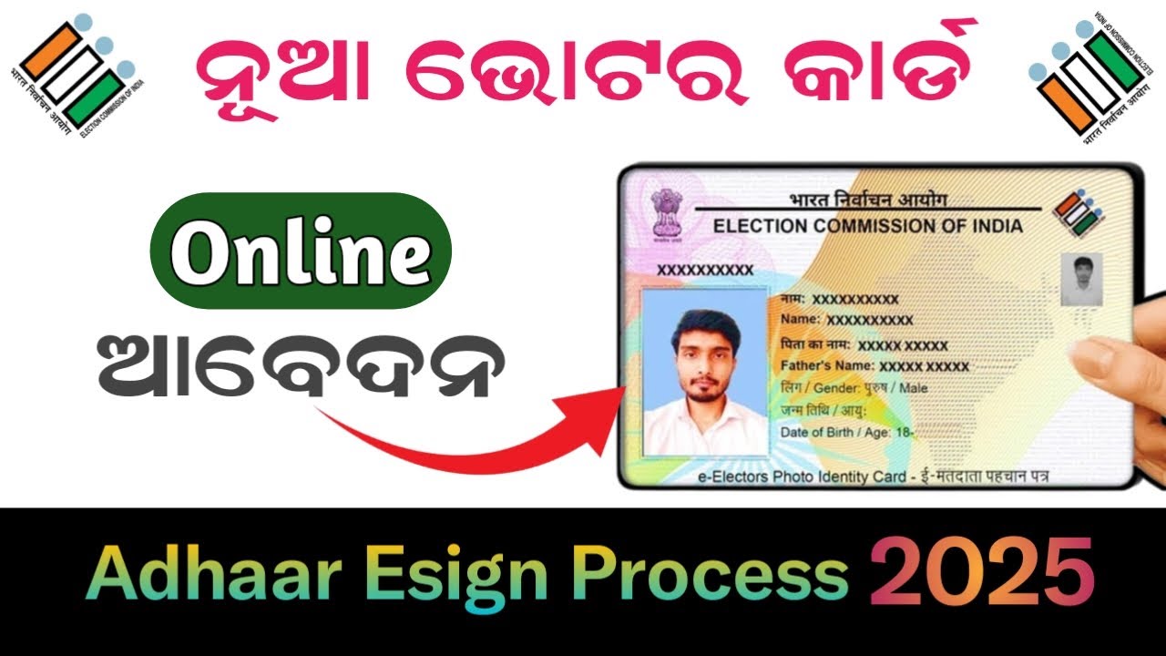 New Voter Card Apply | New Voter ID Card Apply Online 2025 | Voter card online apply Odisha