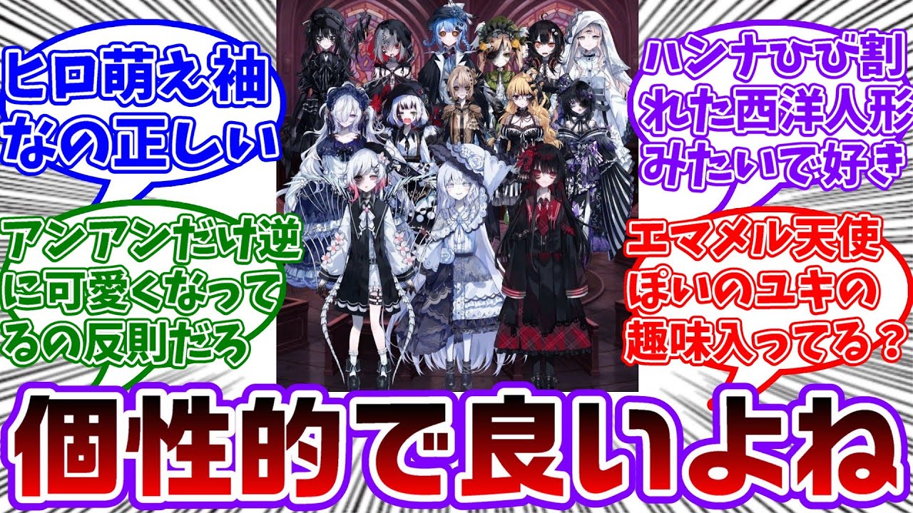 魔女化のデザインもどのキャラも個性あって良いよねに対する共犯者の反応集【魔法少女ノ魔女裁判/まのさば】