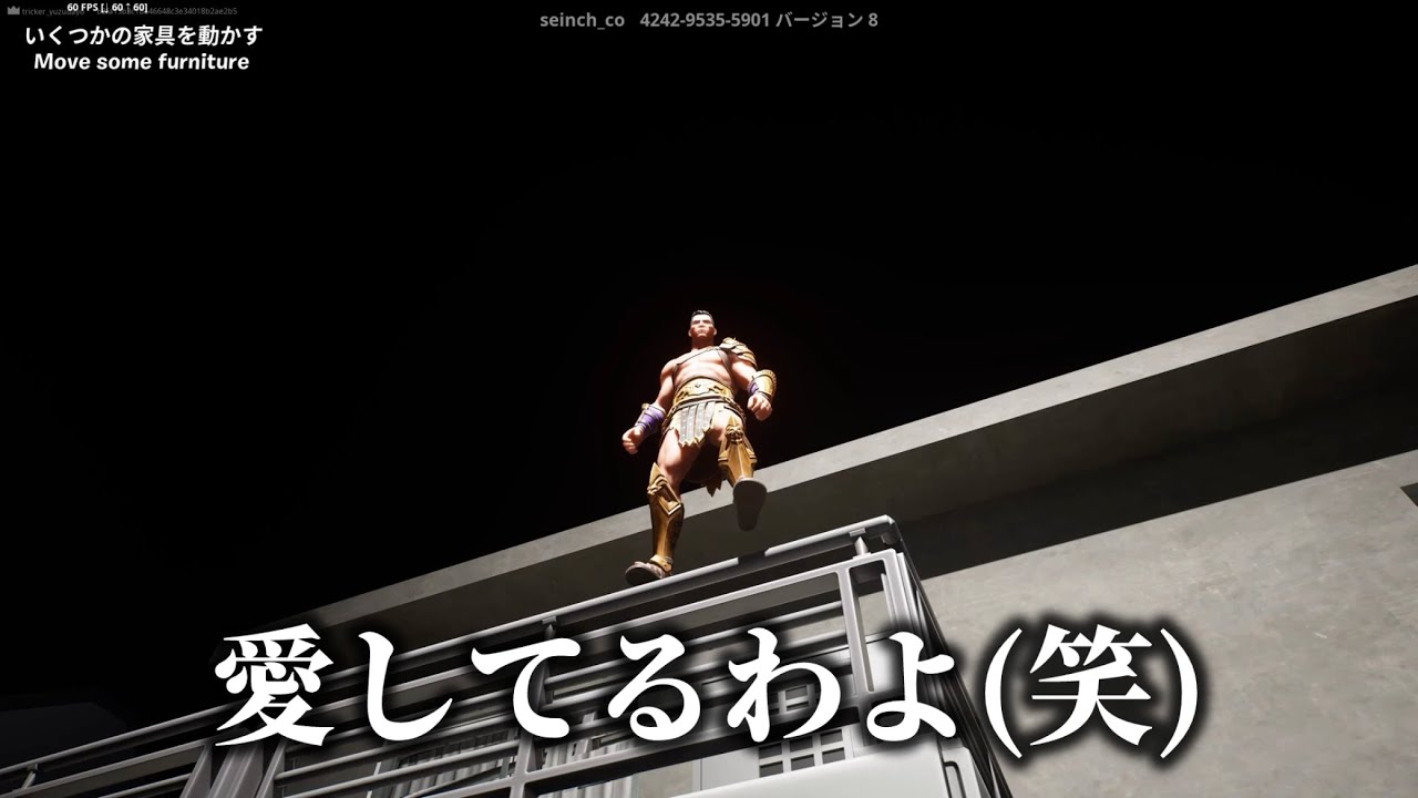 トリッカーの日常49