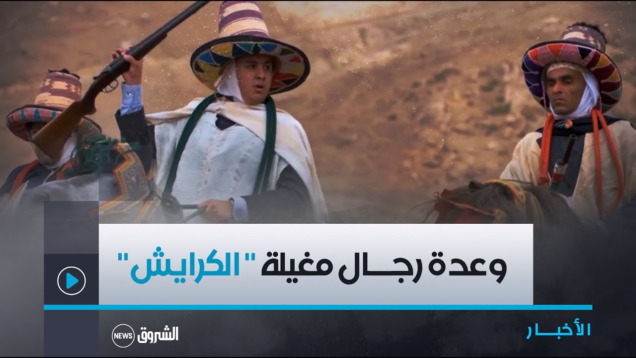 تيارت: وعدة رجال مغيلة 