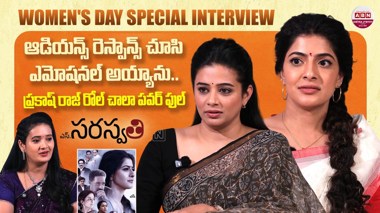 Varalaxmi Sarathkumar & Priyamani Women's day Special Interview | S Saraswathi | ABN Chitrajyothy