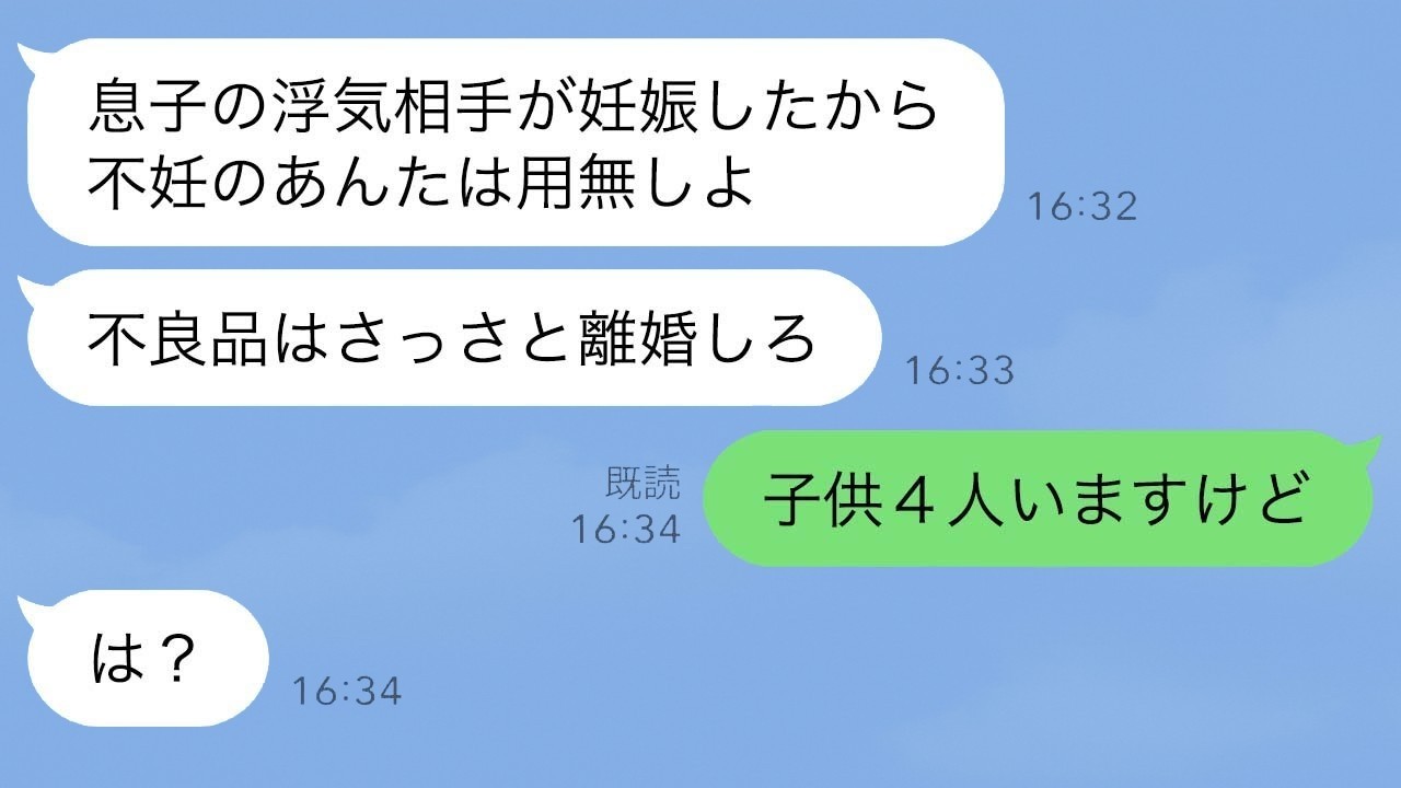 離婚5年後、復縁迫る元姑に“衝撃の事実”を告げたら…“不良品扱い”された私への反応が予想外すぎたｗ