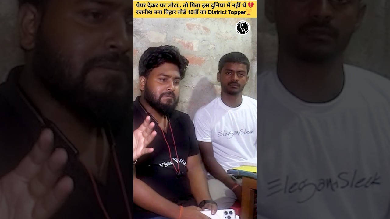 Bihar Board 2025 Topper Rajnish 🏆 