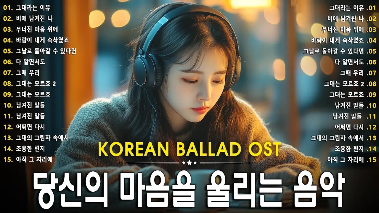 [Korean Drama Emotional OST] Broken Love Song, Heartbreak&ndash; Korean Drama-Style OST, Sad Ballad