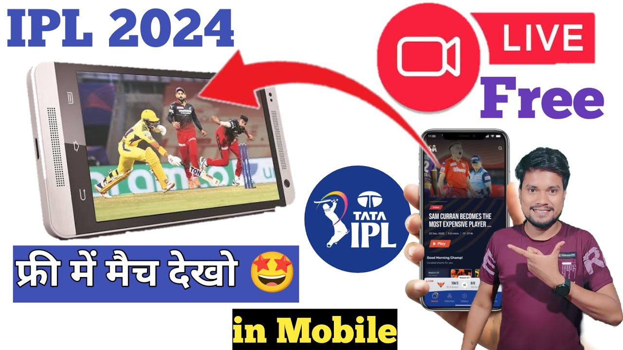 How To Watch Live Ipl 2024 Free In Mobile | ipl free me kaise dekhe | live ipl kaise dekhe free me