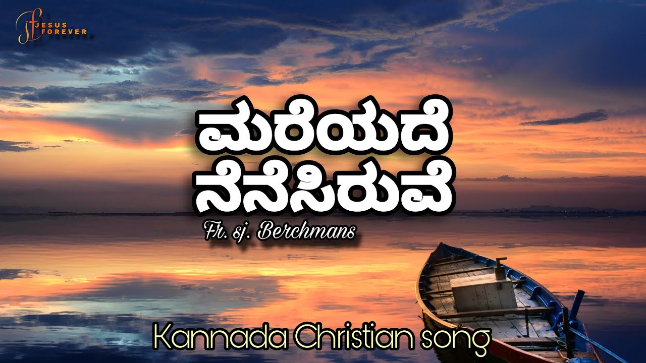 ಮರೆಯದೆ ನೆನೆಸಿರುವೆ | Mareyade Nenesiruve | Fr sj Berchmans | Kannada christian worship song