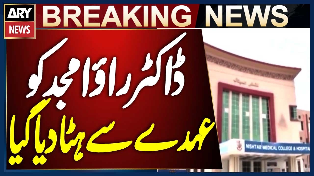 MS of Nishtar Hospital Multan, Dr. Rao Amjad, Removed from Office