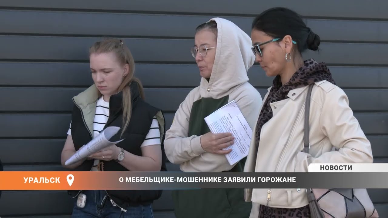 О мебельщике-мошеннике заявили горожане