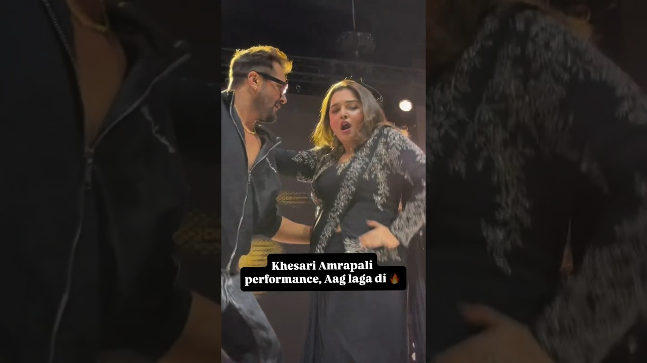Khesari Lal Yadav & Amrapali Dubey Dance Performance #bhojpuri #bhojpurisong #dance  #viral #shorts