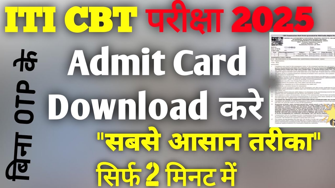 iti CBT Exam Admit Card Download  keshe kare with out otp || how to download  iti admit card 2025-26