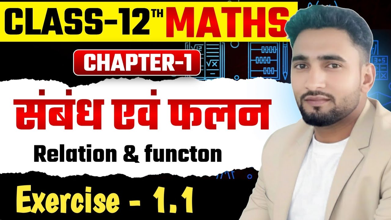 Chapter 1|exercise 1.1| Class 12 Maths | संबंध एवं फलन | Bihar Board | Full Chapter | NCERT |