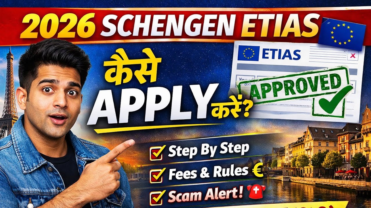 2026 Schengen ETIAS Kaise Apply Kare? | Europe New Rule Explained in Hindi
