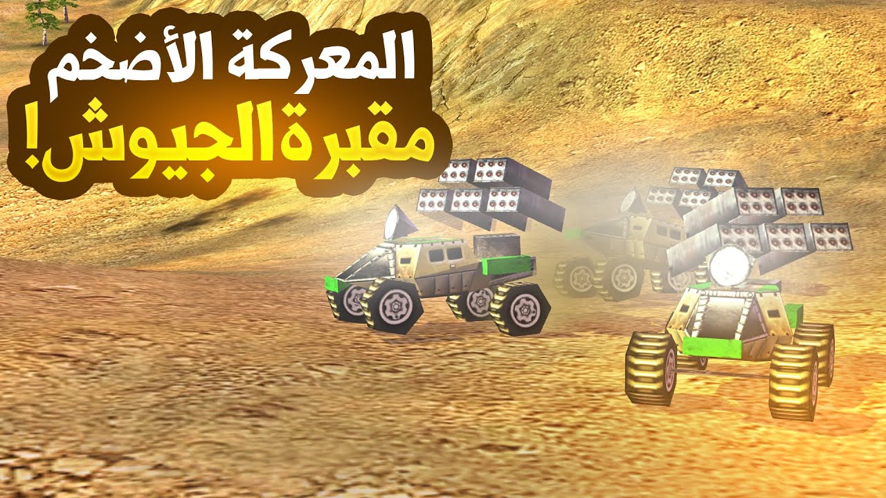 Twilight Flame 3v3 50k C&C Generals Zero Hour | مقبرة الجيوش جنرال زيرو أور