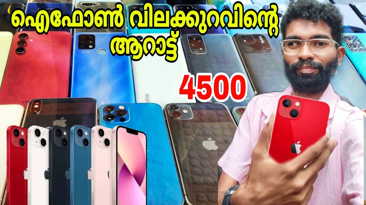 💢Second Hand I Phone in Kerala | Tirur Mobile Markat | Gulf Market in Tirur | Mobile Accessories