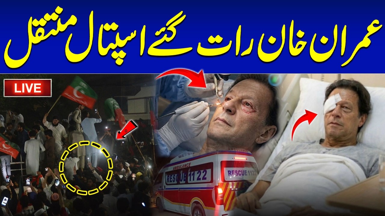 🔴 Breaking News! Imran Khan Shifted to PIMS Hospital Late at Night | Talk Show SAMAA